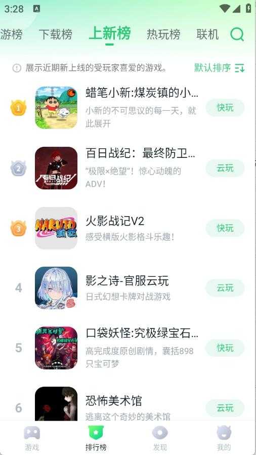 870游戏截图