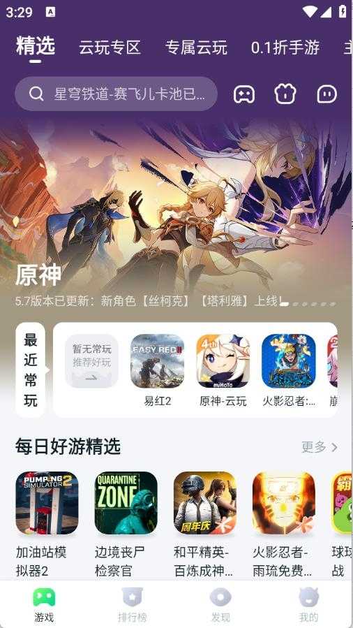 870游戏截图