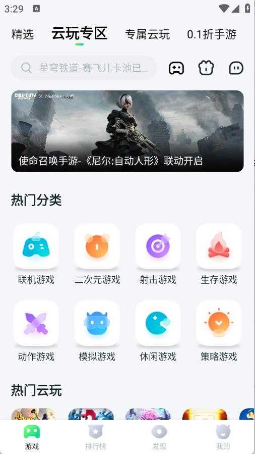 870游戏截图