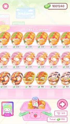 糖葫芦达人截图