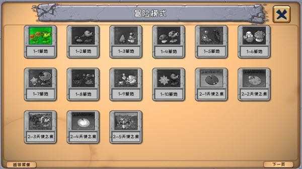 植物大战僵尸嫁接版截图