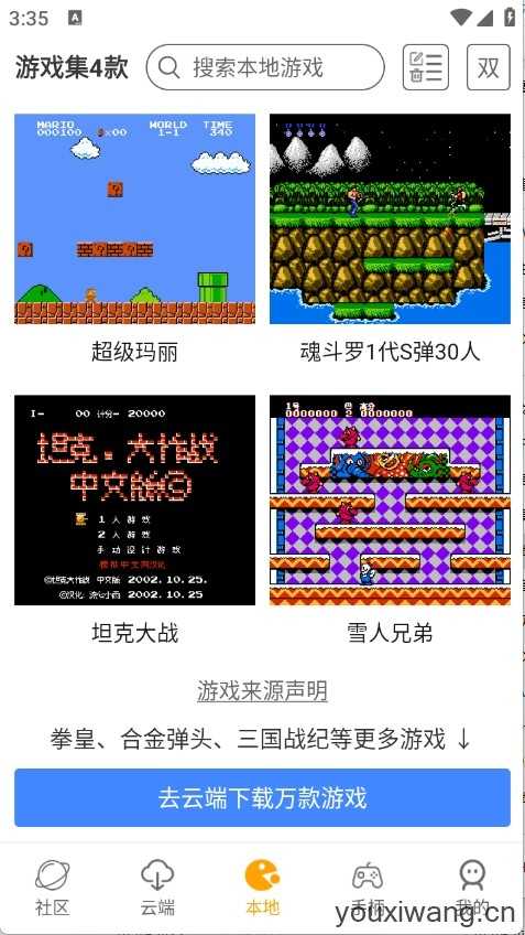 怀旧游戏馆截图