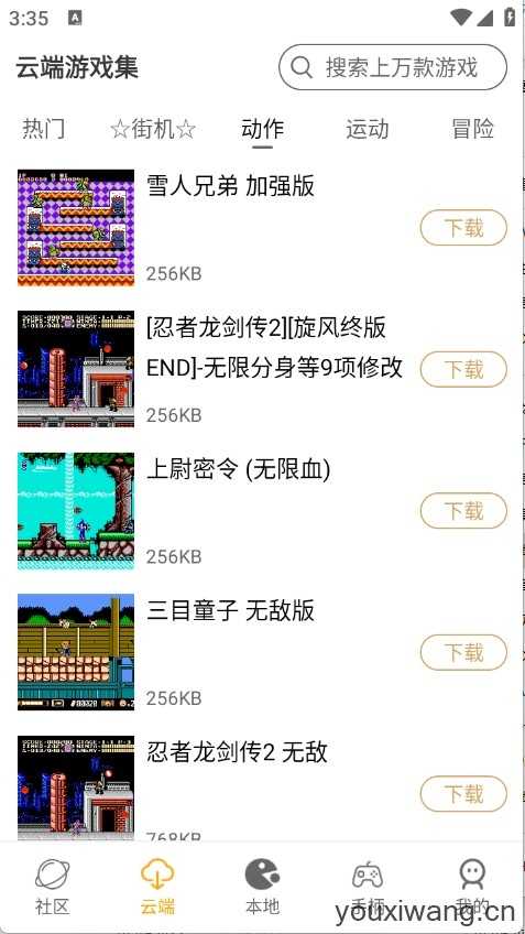 怀旧游戏馆截图