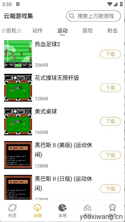 怀旧游戏馆截图