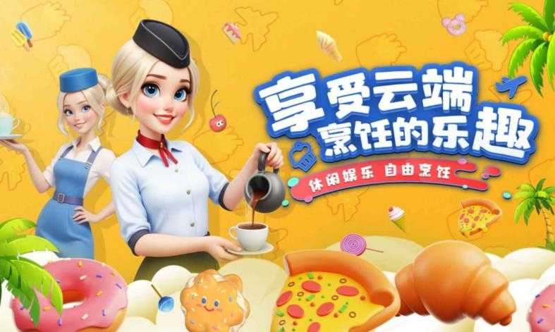 球球旅行记官方正版截图