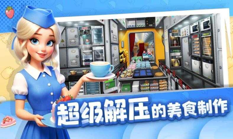 球球旅行记官方正版截图