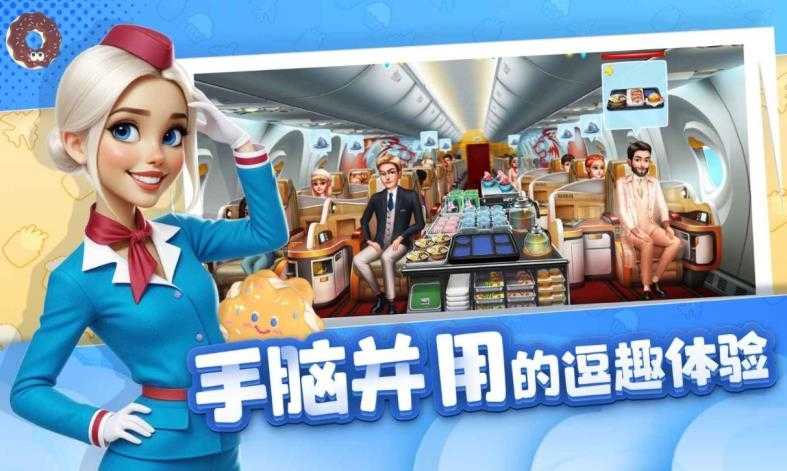 球球旅行记官方正版截图