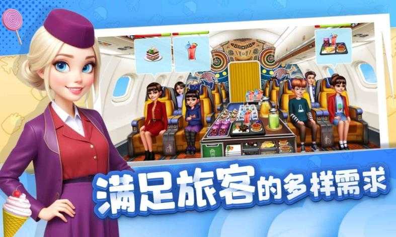 球球旅行记官方正版截图