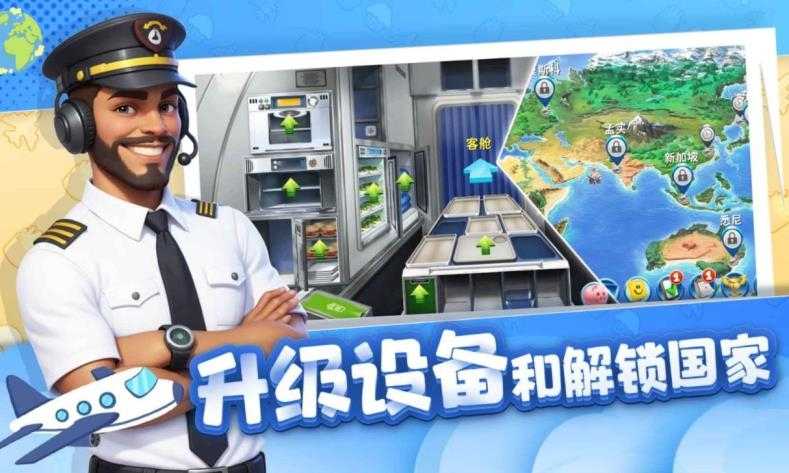 球球旅行记官方正版截图