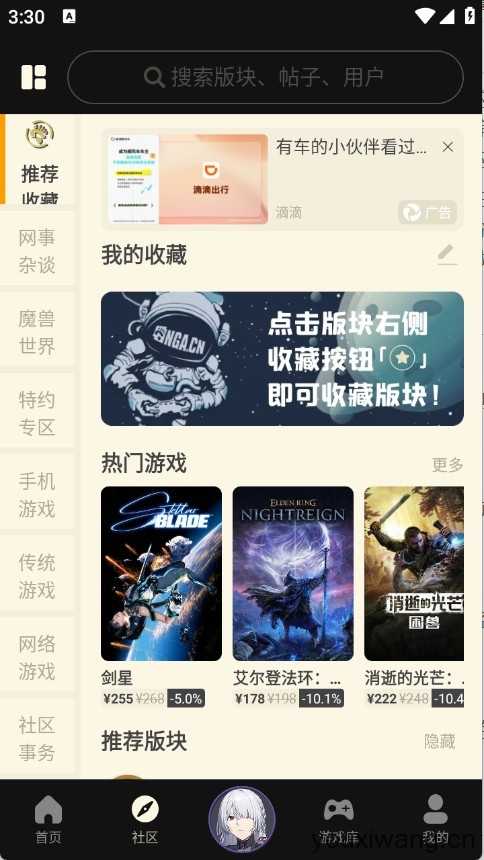 NGA玩家社区截图
