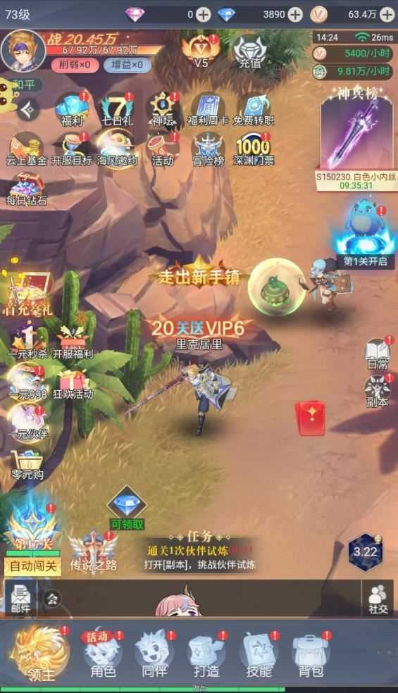 云上大陆截图