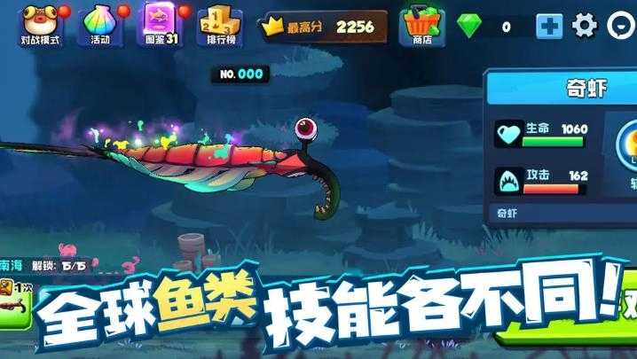 鱼吃鱼官方版截图