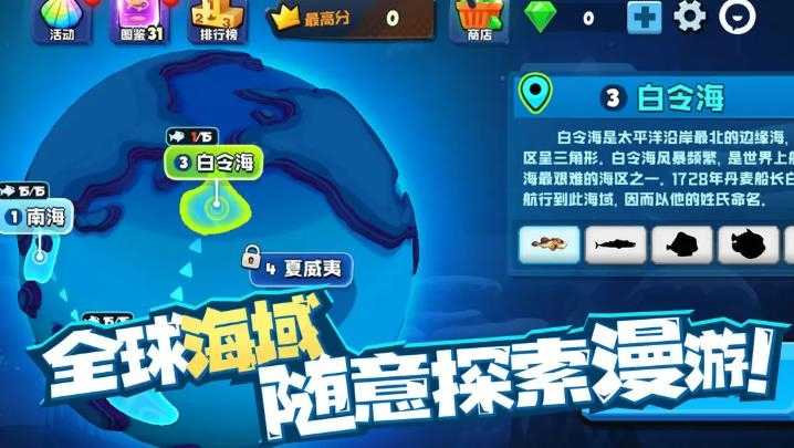 鱼吃鱼官方版截图