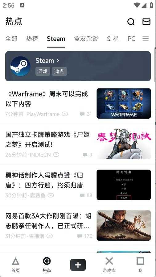 小黑盒截图