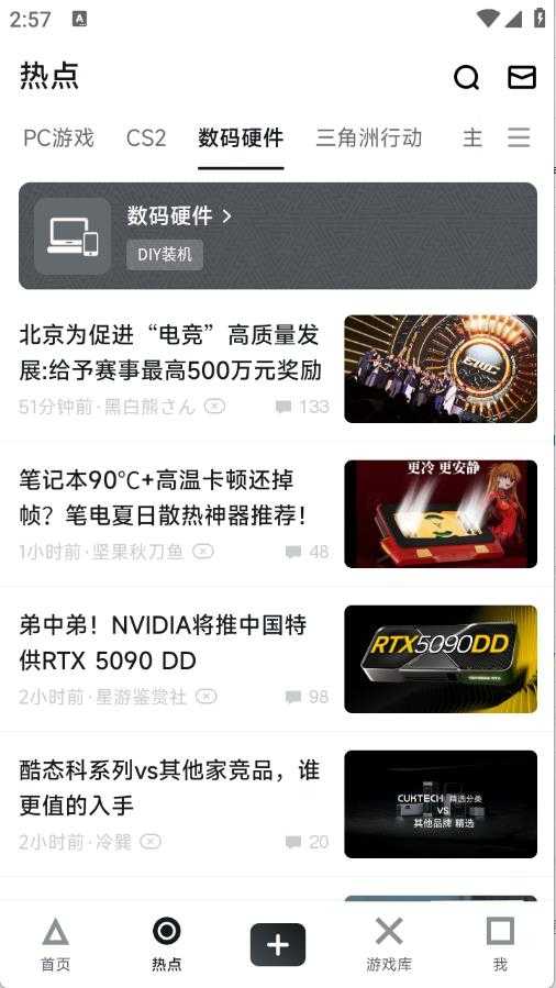 小黑盒截图
