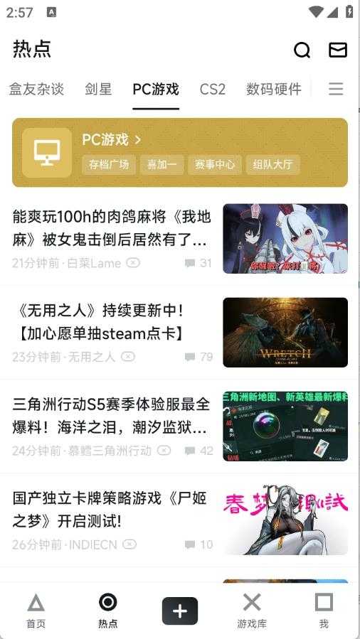 小黑盒截图