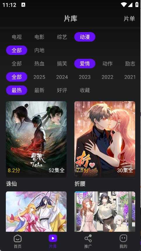 苍龙视频截图