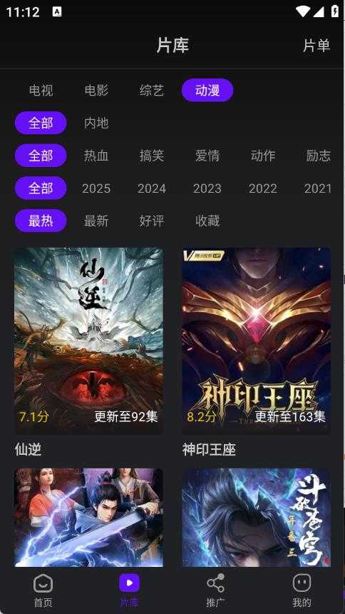 苍龙视频截图