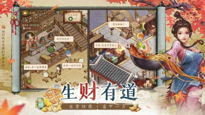 大当家之路截图