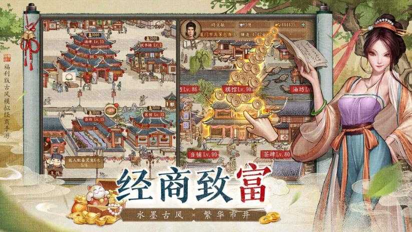 大当家之路截图