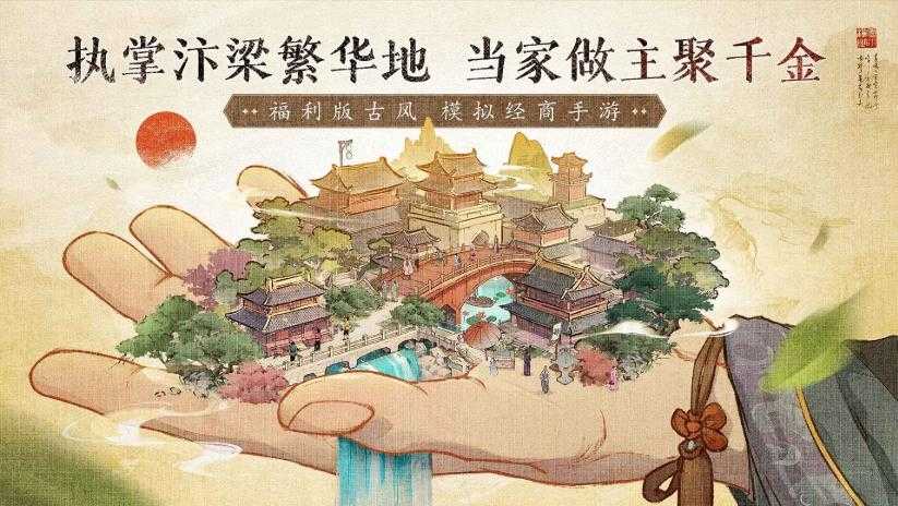 大当家之路截图