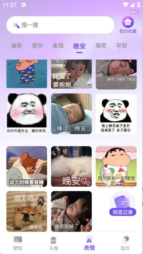 多多免费壁纸截图