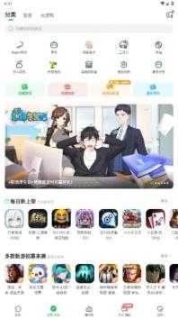 好游快爆官方正版截图