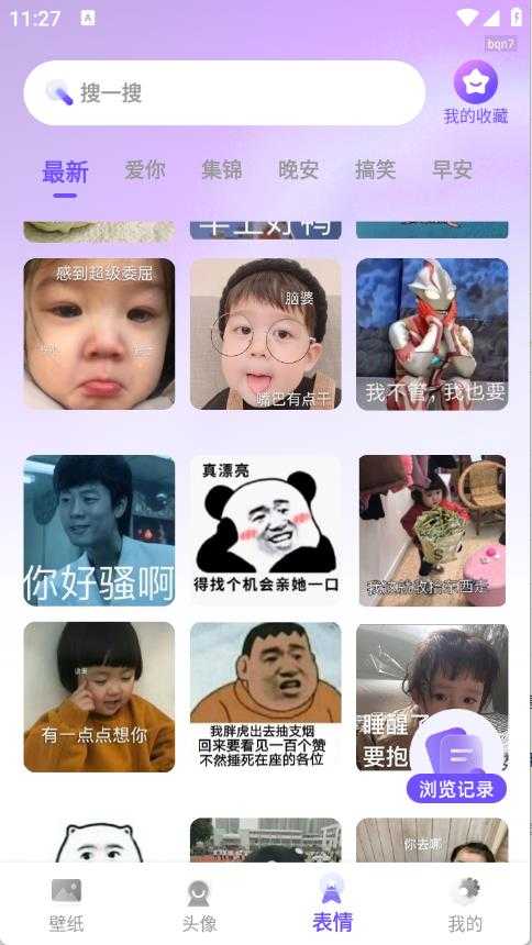 多多免费壁纸截图