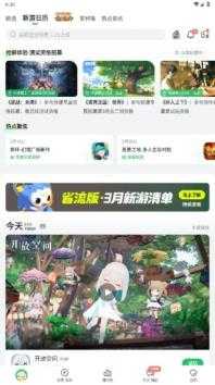 好游快爆官方正版截图