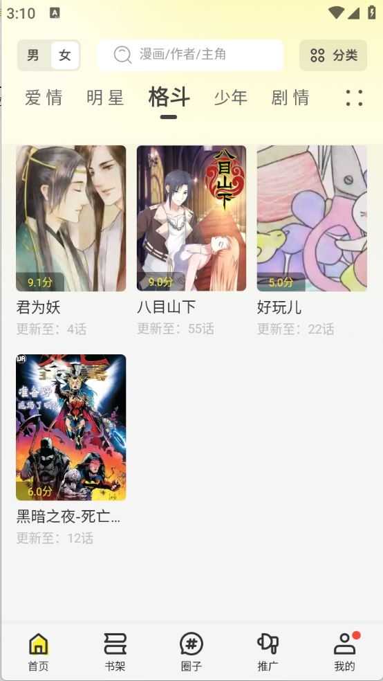 绘梦轩截图