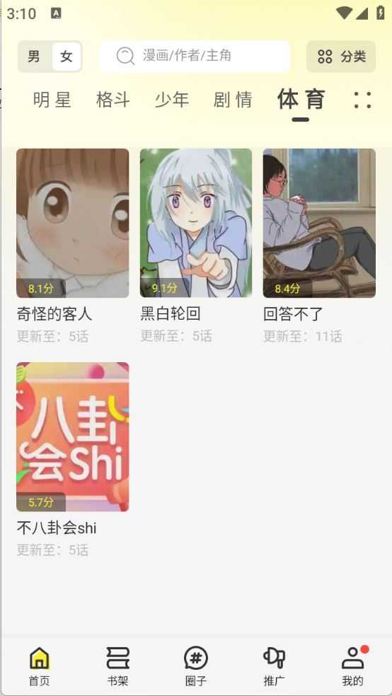 绘梦轩截图