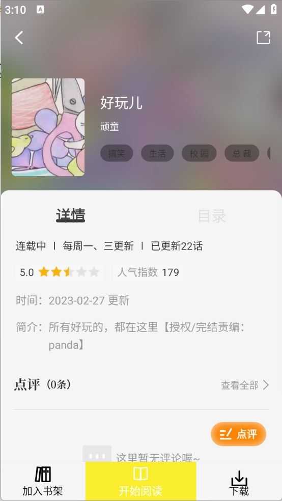 绘梦轩截图
