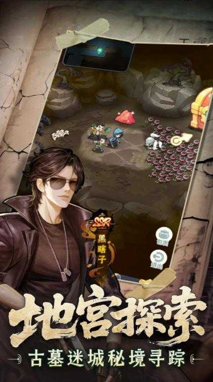 盗墓笔记截图