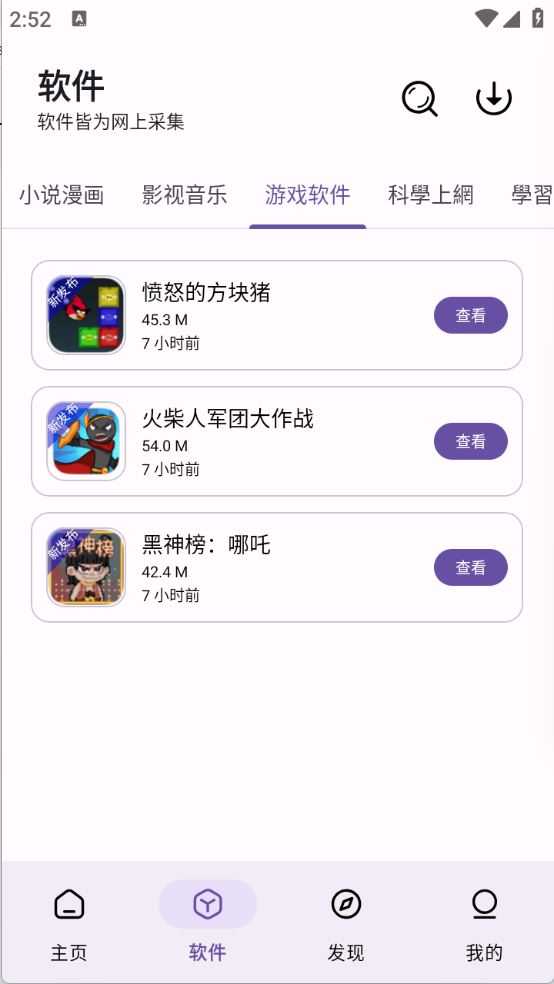 XA软件库截图