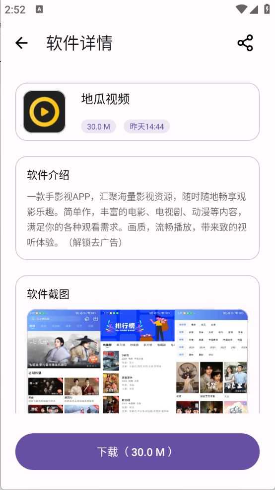XA软件库截图