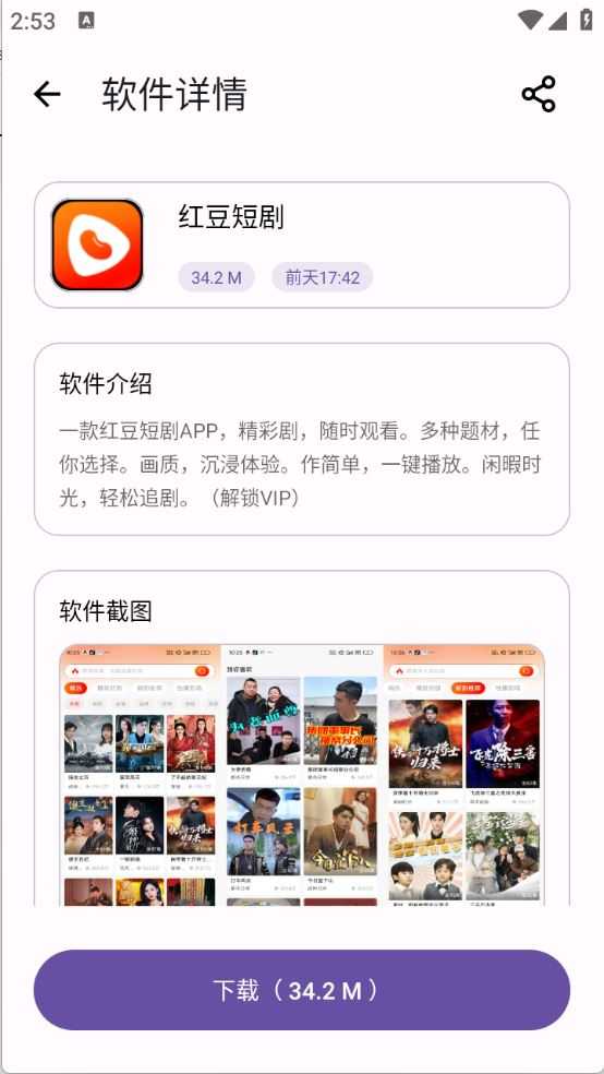 XA软件库截图