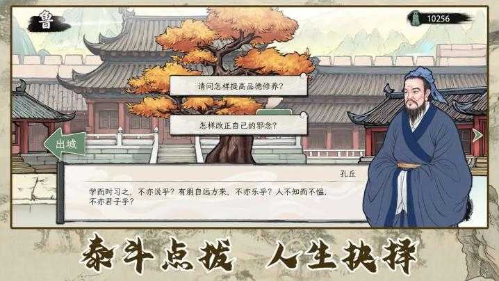 春秋启示记截图