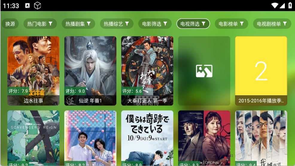 金虎影院截图