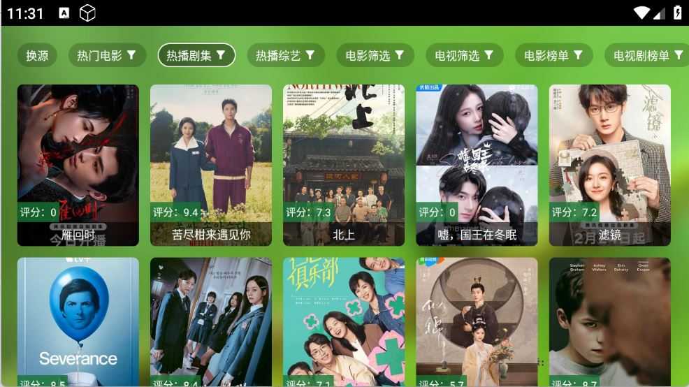 金虎影院截图
