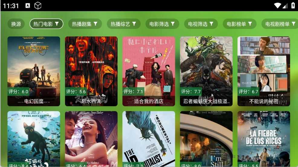 金虎影院截图