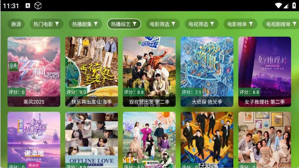 金虎影院截图