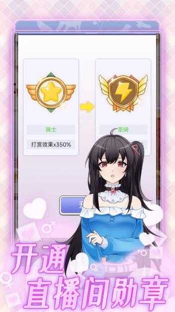 榜一模拟器截图