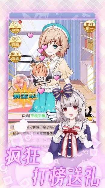 榜一模拟器截图