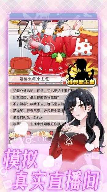 榜一模拟器截图