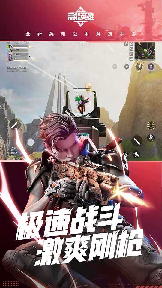 高能英雄体验服截图