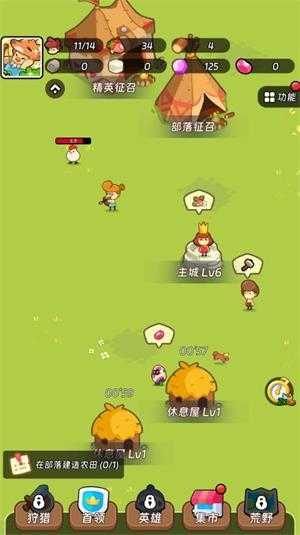 小小国王小游戏截图