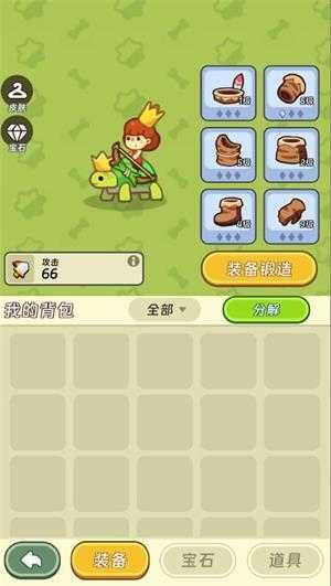 小小国王小游戏截图