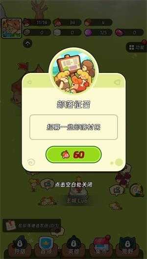 小小国王小游戏截图