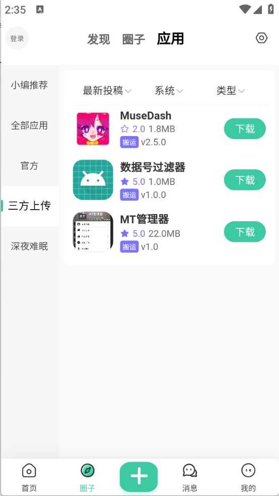 趣玩社区截图