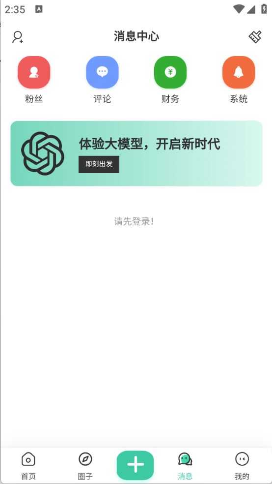 趣玩社区截图